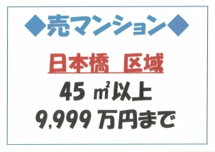 ｍ～９９９９