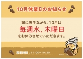 2610休