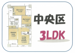 ３ＬＤＫ